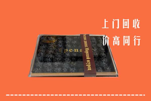 五指山高价回收礼盒海参